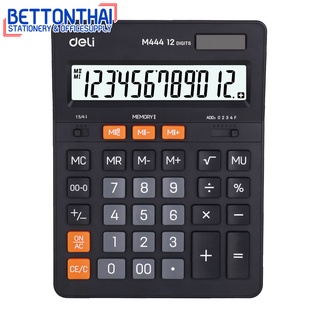 Deli M444 Calculator Plastic-12 digits-adjustable เครื่องคิดเลขแบบตั้งโต๊ะ 12หลัก รับประกัน 5 ปี เครื่องคิดเลข สำนักงาน