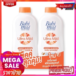 เบบี้มายด์ แป้งเด็ก สวีท อัลมอนด์ ขนาด 380 กรัม แพ็คคู่Babi Mild Baby Powder Sweet Almond 380 g x 2 pcs