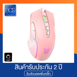 Onikuma Sakura Pink Gaming Mouse เมาส์เกมมิ่ง