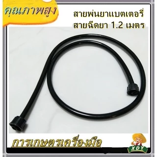 👍XDY มือบีบเครื่องพ่นยาแบตเตอรี่ สินค้ามี 2 รุ่น 1.แบบหัวใหญ่ 2.แบบหัวเล็ก