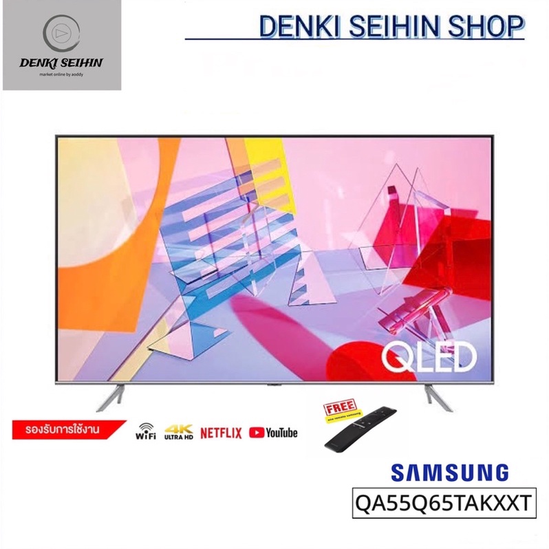 Samsung QLED TV 4K UHD SMART TV ขนาด 55 นิ้ว 55Q65T รุ่น QA55Q65TAKXXT