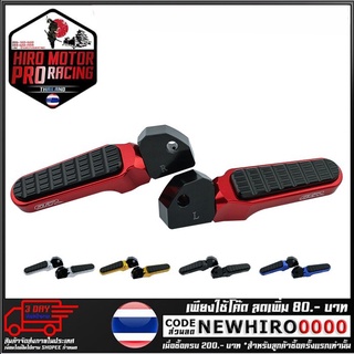 พักเท้าหลัง CNC 2 ชิ้น GTR  รุ่น AEROX (4417107370)