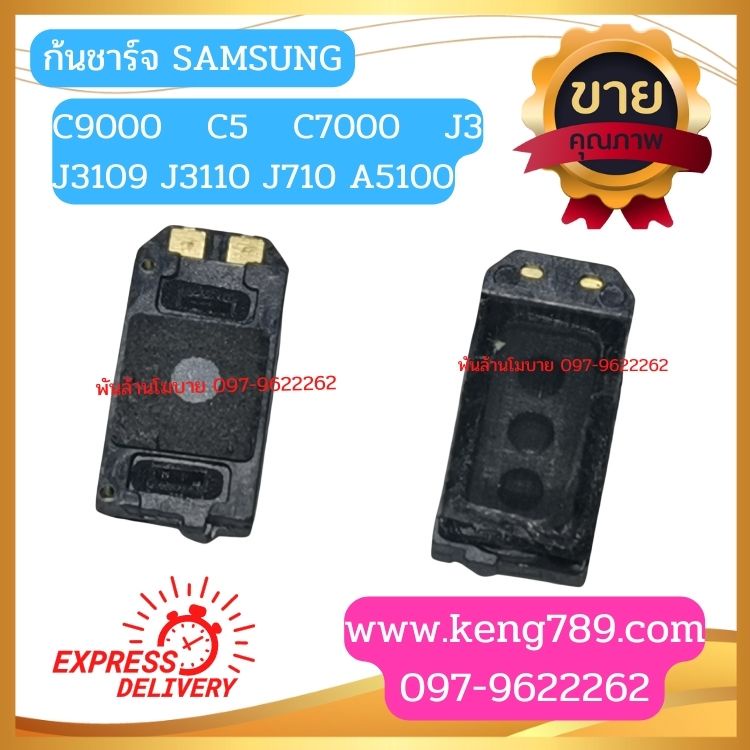 ลำโพง SAMSUNG J7 Prime J5 Prime J710 J7 2016 J510 J5 2016