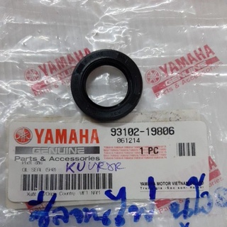 ซีลจานไฟแท้.NOUVO-Sx/Yamahaเบอร์.15