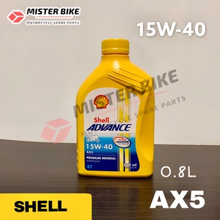 น้ำมันเครื่องเชลล์แอดวานซ์ สีเหลือง Shell Advance AX5 15W-40 Premium Mineral เกียร์ธรรมดา 0.8 ลิตร เชลเหลือง