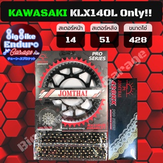 ชุดสเตอร์ โซ่X-Ring [ KLX140L เท่านั้น!!!! ]  JOMTHAI