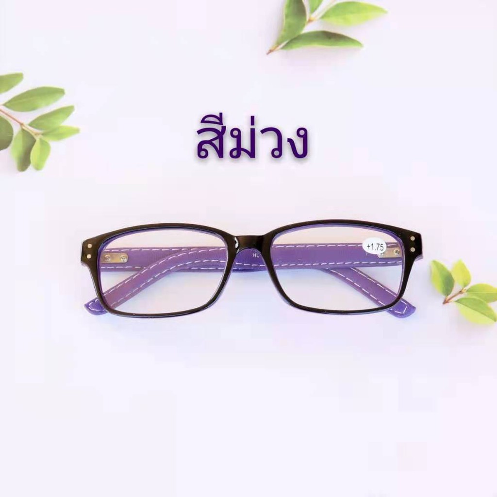 แว่นสายตายาว ขาหนัง ทรงเหลี่ยม กรอบพลาสติก 1312