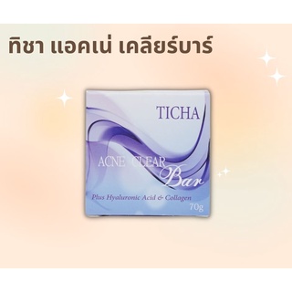 TICHA ACNE CLEAR BAR สบู่ ทิชา แอคเน่ เคลียร์ บาร์