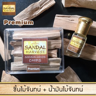 Sandalwood ไม้หอมแก่นจันทร์ ไม้จันทร์หอม หอมอโรม่า 50g.+ Essential Oil น้ำมันจันทร์ ไม่มีน้ำหอม ไม่เจือจาง ไม่ไส่สี 3ml.