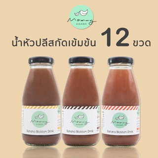 Mommy Goody น้ำหัวปลีสกัดเข้มข้น 12 ขวด รวม3รส