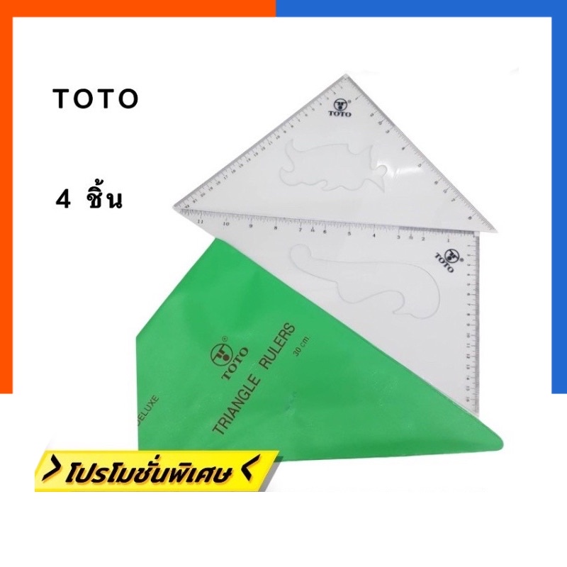 ชุดไม้ฉาก ไม้สามเหลี่ยม ชุดเรขาใหญ่ ซองเขียว ขนาด 30cm TOTO/ORCA ของแท้ สามเหลี่ยม ไม้วัดแบบ ไม้บรรทัด US.Station