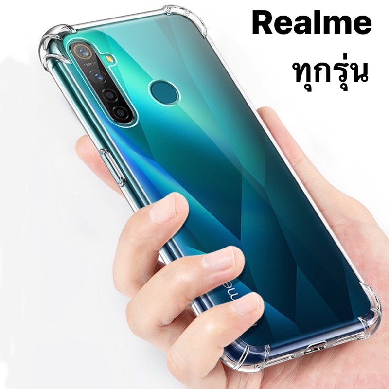 🇹🇭[ส่งจากไทย] เคสใสกันกระแทก Case Realme5/5i/5s/C3/Realme5pro/Realme6/6i/Realme6pro/Realme XT/Realme X2pro/เคสกันกระแทก