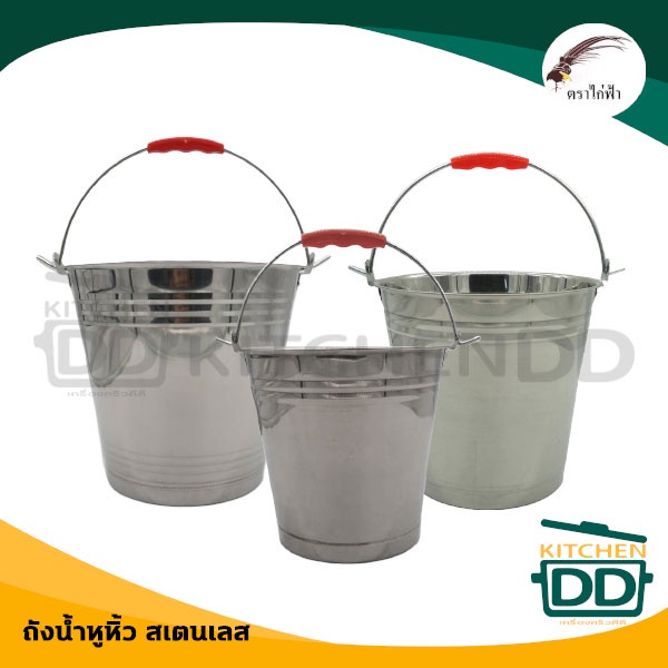 ถังน้ำหูหิ้ว สเตนเลส JPS ไก่ฟ้า 22/26/30 ซม. - 1 ใบ โปรดเลือก