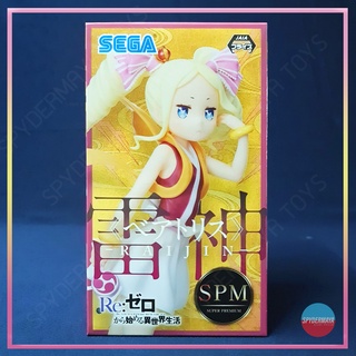 ฟิกเกอร์ SEGA SPM ~ Re:Zero - Beatrice Raijin Ver.