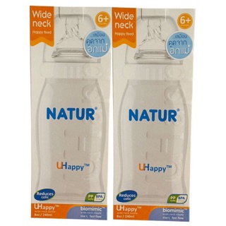 NATUR เนเจอร์ ขวดนมเนเจอร์ ยูแฮปปี้ UHappy 8 ออนซ์ คอกว้าง