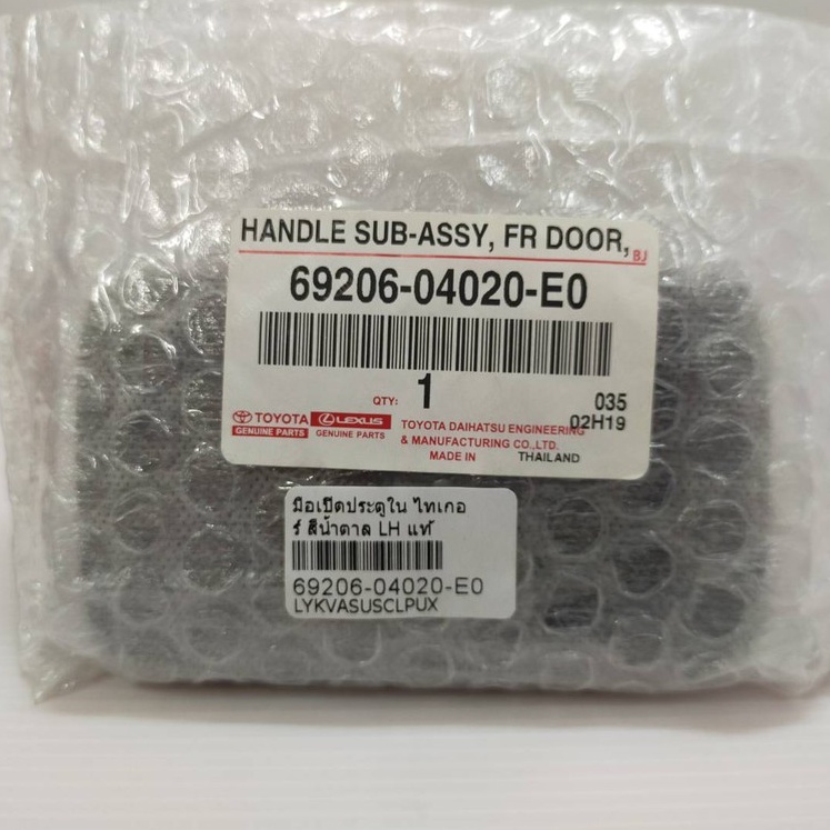 มือเปิดประตูใน  สีเทา TOYOTA TIGER-D4D (โตโยต้า ไทเกอร์) ของแท้ห้าง💯 - รูปที่ 2