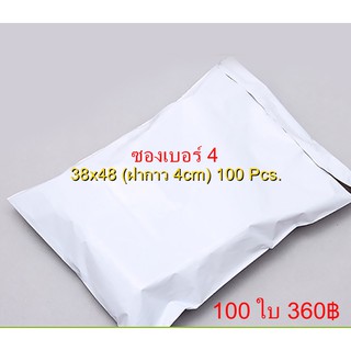 38*48+4ฝากาว