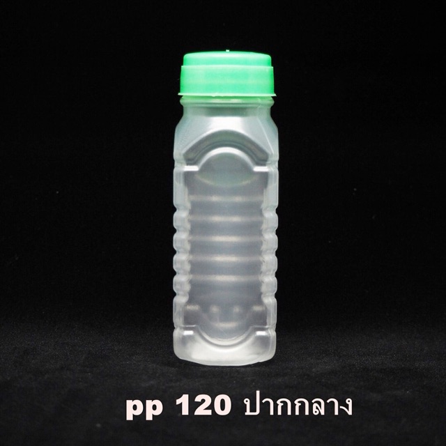ขวดพลาสติก PP 120cc. ฝากด