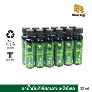 ยา น้ำมันสีเขียว ผสมเหง้าไพล ตราช้าง