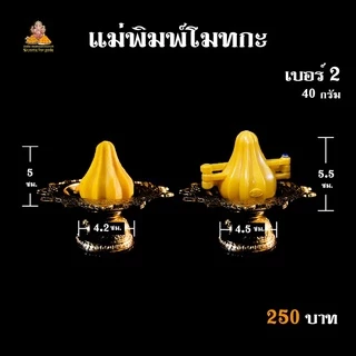 🔥สั่งด่วน! ลดจุกๆ🔥 แม่พิมพ์ขนมโมทกะ ( สีเหลือง ทรงแหลม ) วัสดุพรีเมียมจากอินเดีย ทำพิธีจากพราหมณ์แล้วทุกชิ้น