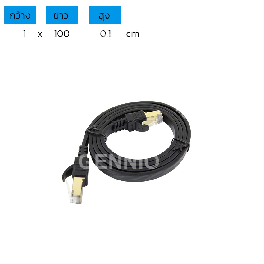 Elit สายแลน Lan CAT8 สายเน็ตLink แบบมาตรฐาน SFTP Internet Network LAN(1,2,3,5,10,15 เมตร) รุ่น Lan Cat8 SFTP04