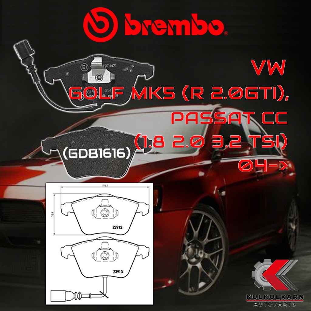 ผ้าเบรคหน้า BREMBO VW Golf MK5 (R 2.0GTI), Passat CC (1.8 2.0 3.2 TSI) ปี 04-> (P85079B)