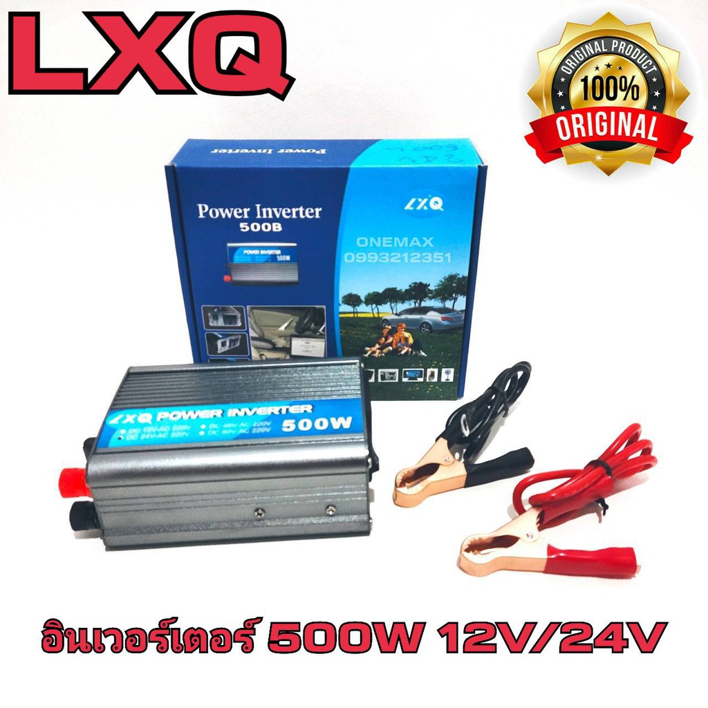 LXQ อินเวอร์เตอร์ 500W 12V/24VDC(เลือก12Vหรือ24V) to 220VAC Solar smart Power Inverter หม้อแปลงไฟ 12