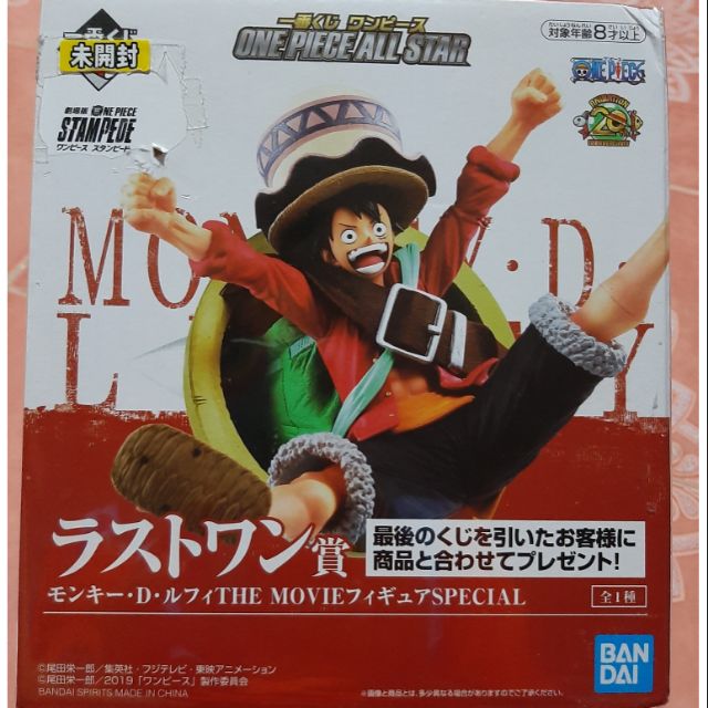 Figure #Luffy #one piece #พร้อมส่งในไทย