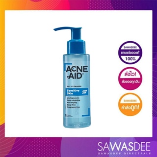 Acne Aid Gel cleanser sensitive skin แอคเน่ เอด คลีนเซอร์ เจล คลีนเซอร์ 100มล.