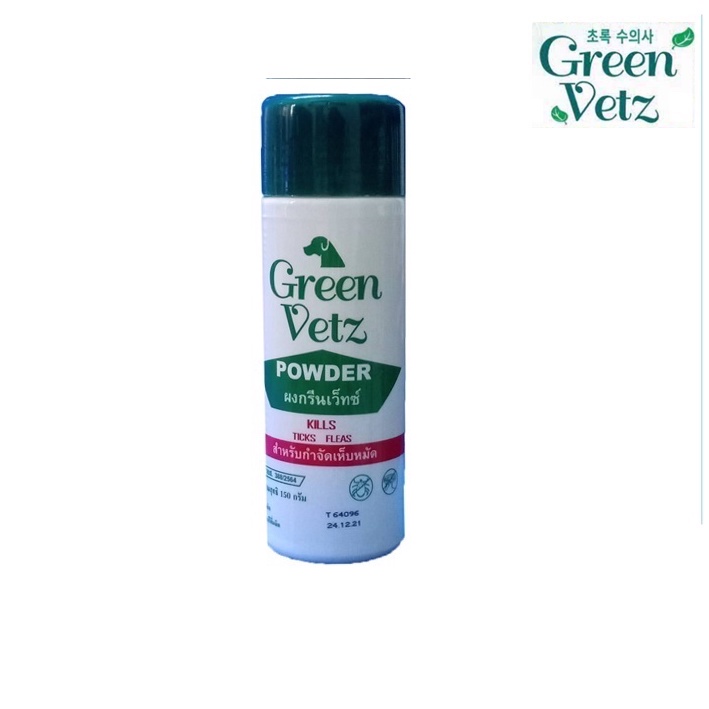 แป้งเห็บหมัด ผงโรยกำจัดเห็บ หมัด สุนัข แป้ง สุนัข Green Vetz powder 150 g