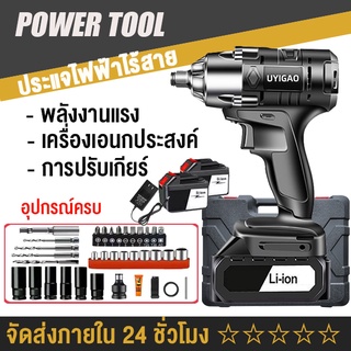 UYIGAO ประแจไฟฟ้า 880TV ประแจไฟฟ้าแบตเตอ แบต 2 ก้อน Brushless Electric Impact Wrench  ประแจไฟฟ้า 2 แบตเตอรี่ลิเธียม ไฟฟ้