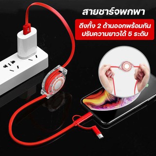 สายชาร์จ 3 in 1 ( USB ) มี 3 สี ชาร์จเร็ว สะดวกครบ จบทุกเครื่องด้วยสายเดียว