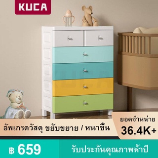 【จัดส่ง 24 ชม】KUCA ตู้ลิ้นชัก อัพเกรดความกว้าง 56cm  3 4 5 6 7 ชั้น วัสดุที่เป็นมิตรต่อสิ่งแวดล้อม ลิ้นชักพลาสติก