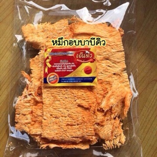 หมึกอบบาบีคิว เนื้อนุ่ม มีรสเผ็ดปนหวาน