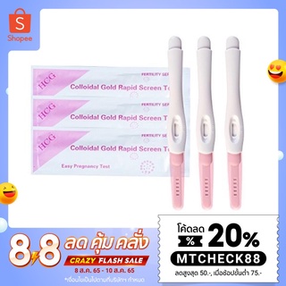 ราคาลด20% โค้ด MTCHECK88 | ที่ตรวจครรภ์แบบปากกา 1 ซอง ชุดทดสอบการตั้งครรภ์ B1