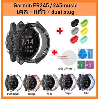 เคส FR245/FR245music TUP Case, screen glass แก้ว protector , dust plug for Garmin Forerunner 245 / 245M