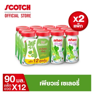 Scotch สก๊อต เพียวเร่ เซเลอรี่ 90 มล. (แพ็ก 12 ขวด) จำนวน 2 แพ็ก คุ้มสุด