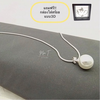 สร้อยเงินแท้ 925 พร้อมจี้ไข่มุก สร้อยเงินแท้งานเกาหลี แถมฟรีกล่องใส่สร้อยแบบฟิล์ม 3D