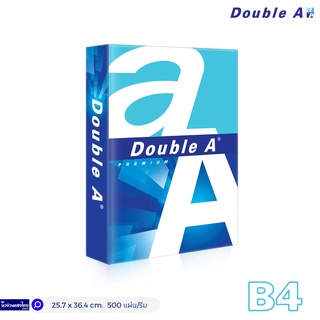 Double A กระดาษ ถ่ายเอกสาร ดั๊บเบิ้ลเอ ขนาด B4 80 แกรม (500 แผ่น/รีม)