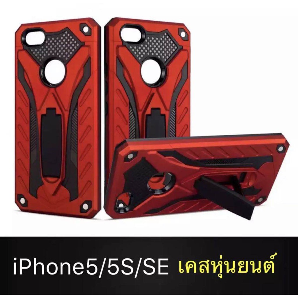 [พร้อมส่งจากไทย] Robot  เคสไอโฟนห้าสำหรับ iphone 5S SE case เคสหุ่นยนต์ เคสไฮบริด มีขาตั้ง เคสกันกระแทก