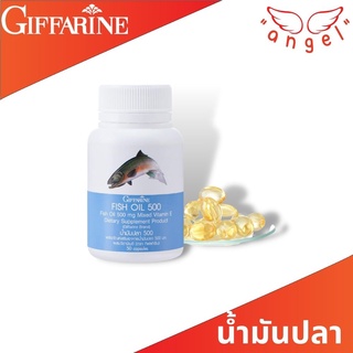 ‼️ขายดี🔥น้ำมันปลา 500 มิลลิกรัม 50 แคปซูล ตรากิฟฟารีน(Giffarine Fish Oil)