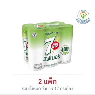 เซเว่นอัพไม่มีน้ำตาล ผสมไฟเบอร์ 325 มล. (แพ็ก 6 กระป๋อง)