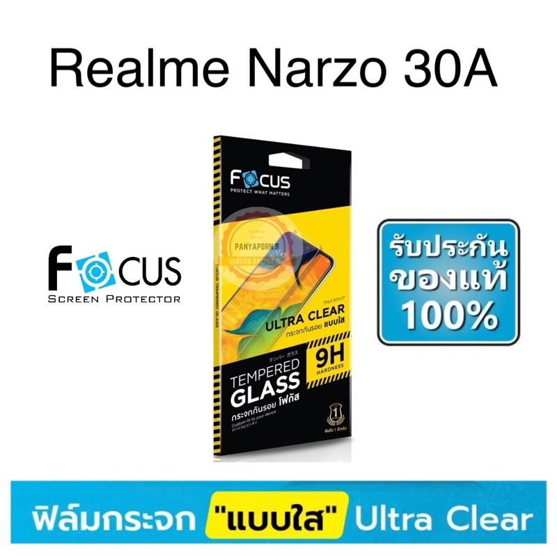 FOCUS ( TG-UC ) ฟิล์มกระจก ไม่เต็มจอ Realme Narzo 30A  / Realme Narzo 50i / Narzo 50i Prime / Narzo 