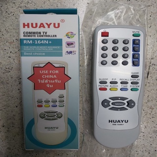 รีโมททีวี HUAYU รุ่น RM-164N+