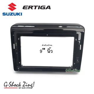 หน้ากากตรงรุ่น/บิ้วอิน สำหรับใส่จอขนาด 9 นิ้ว สำหรับ ซูซูกิ เออติก้า SUZUKI ERTIGA 2018 (สีดำแก้ว)