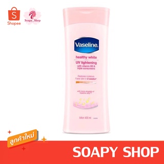 โลชั่นวาสลีน รุ่นผสมกันแดด 400ml. Vaseline