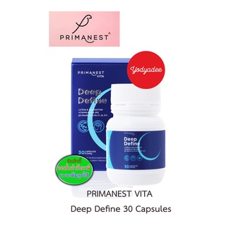 PRIMANEST VITA DEEP DEFINE พรีมาเนสท์ วิต้า ดีฟ ดีฟายน์ 30 แคปซูล อาหารเสริมสำหรับผู้ที่มีปัญหาการนอนหลับ 83529