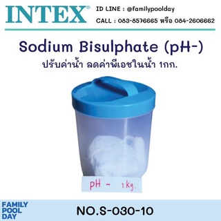 Sodium Bisulphate (pH-) ปรับค่าน้ำ ลดค่าพีเอชในน้ำ ขนาด 1กก.