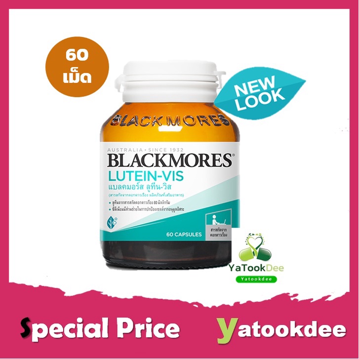 Blackmores Lutein-Vis  แบลคมอร์ส ลูทิน วิส 60 เม็ด บำรุงสายตา