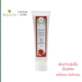 PLEARN ครีมทามือน้ำมันมะพร้าว สูตรมะเขือเทศมะขามป้อม 120 g ผิวเนียนนุ่ม กระจ่างใส